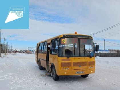 В Урае появились первые школьные автобусы