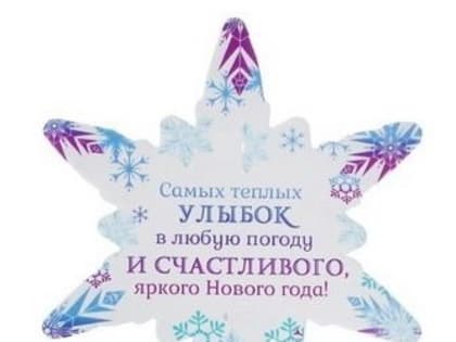 «Новогодние снежинки», онлайн-акция