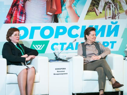 «Югорский стандарт»: как будут развиваться муниципалитеты региона