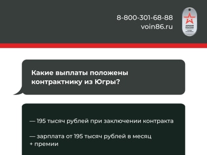 Служба в армии по контракту – это долг Родине, высокое денежное довольствие, социальные гарантии, благополучие семьи