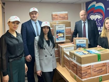 Единороссы Югры собрали почти 4 тонны груза для мобилизованных земляков