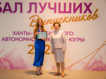 Наталья Комарова наградила лучших выпускников югорских школ