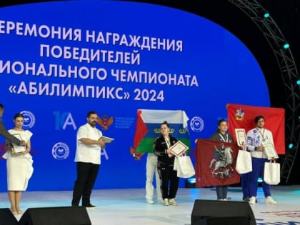 Тюменские специалисты завоевали медали на чемпионате «Абилимпикс»