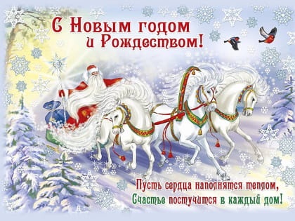 С Новым Годом !