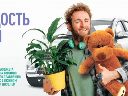 НАРОДНОЕ ТОПЛИВО