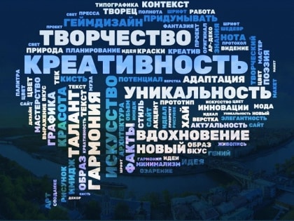 Вебинар по креативности для предпринимателей Югры