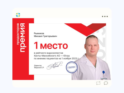 Врачи из Нижневартовска вошли в топ-3 рейтинга лучших докторов России. ФОТО