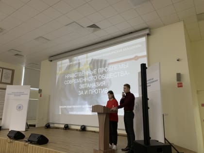 Нравственные проблемы современного общества. Эвтаназия: за и против