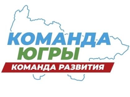 Динамичное развитие округа