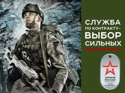 В Мегионе действует единовременная выплата 150 тысяч рублей при заключении контракта на военную службу