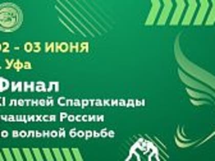 За награды Финала XI летней Спартакиады учащихся России поборются вольники Югры