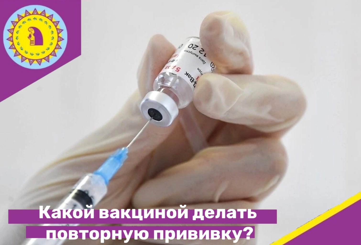 Какую прививку делают в руку. Вакцинация. Вакцинация от коронавируса. Коронавирус вакцина. Прививка Спутник.