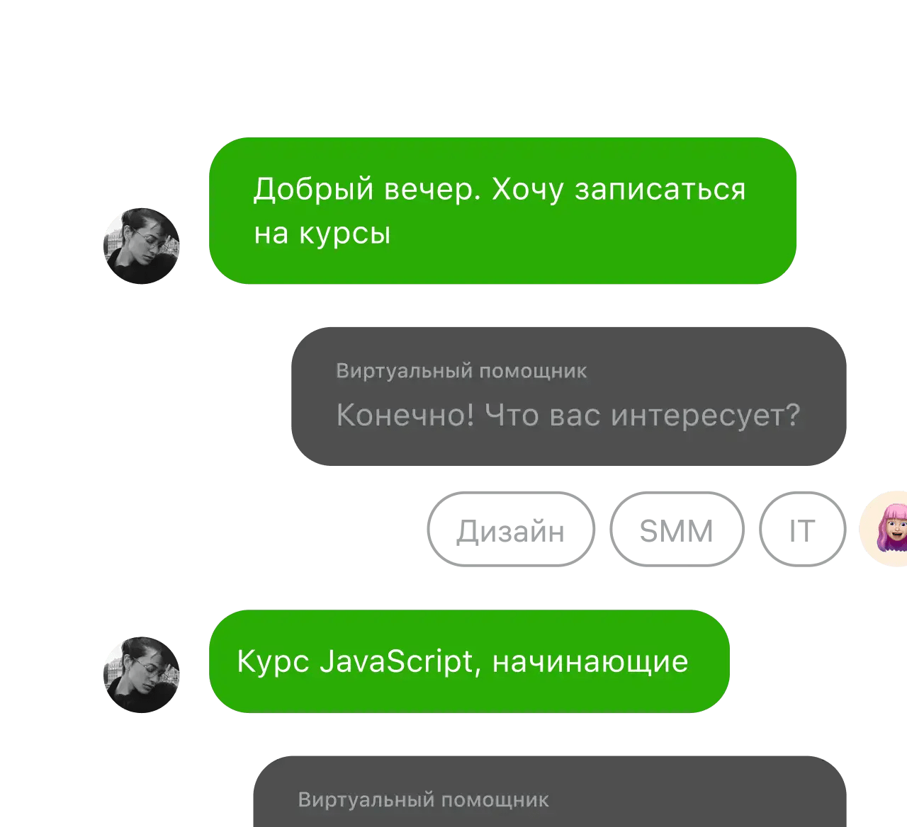 Чат-боты для бизнеса - создать чат-бот в Jivo, интеграция с WhatsApp,  Telegram и Viber