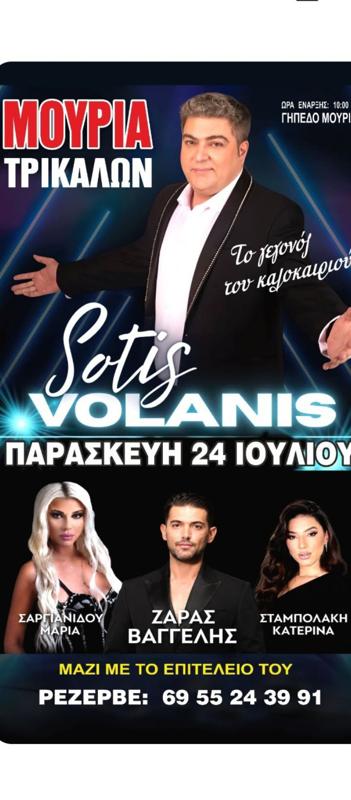 Πανηγύρι με τον Σώτη Βολάνη στη Μουριά Τρικάλων