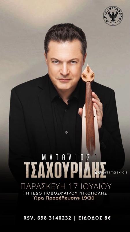 Ποντιακη βραδιά με Ματθαίο Τσαχουρίδη στη Νικόπολη Θεσσαλονίκης