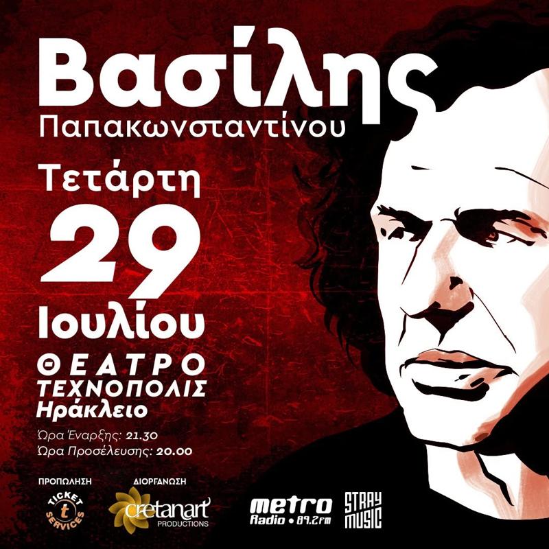Συναυλία Βασίλη Παπακωνσταντίνου στο Ηράκλειο Κρήτης