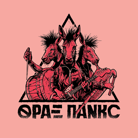 ΘΡΑΞ ΠΑΝΚΣ (Thrax Punks)