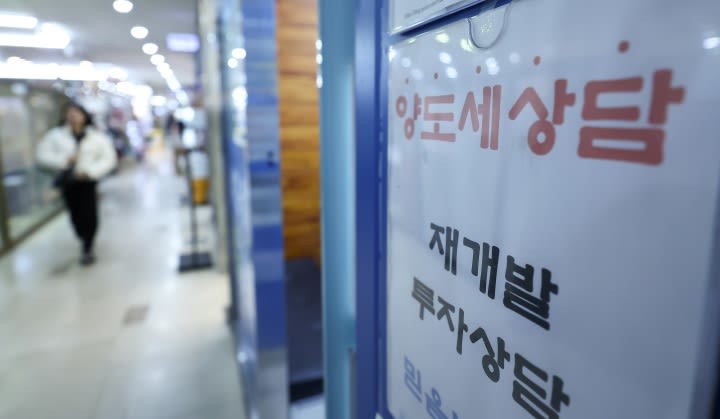 다주택자 대출 만기연장 실태점검 관련 서울 부동산 중개소 급매 안내문