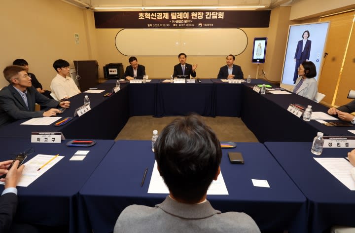 초혁신경제추진단 관련 경제부총리 현장 간담회 모습