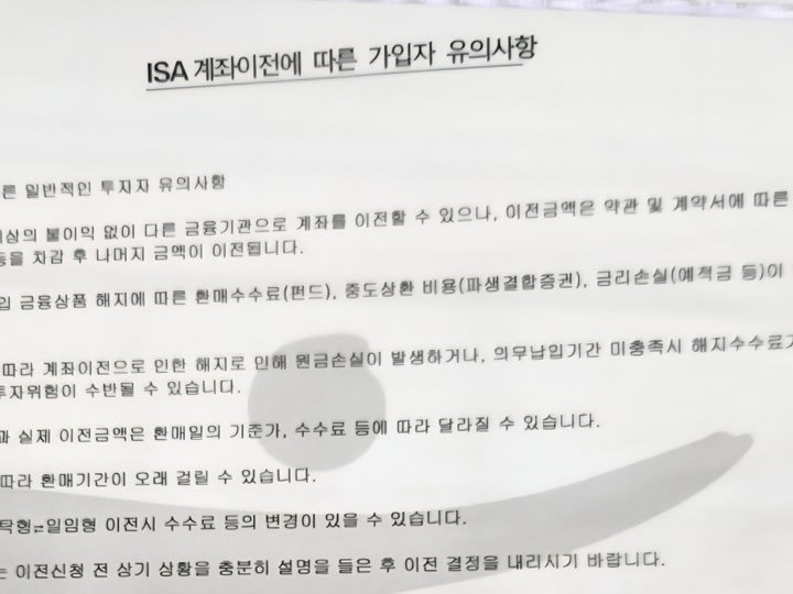 생산적금융ISA 청년형 ISA와 국민성장 ISA 비교 안내