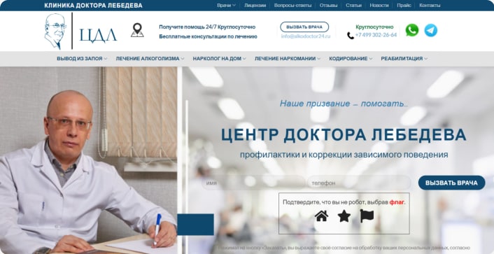 Рейтинг лучших наркологических клиник. Рейтинг лучших наркологических клиник. Институт наркология москва. Анонимный наркологический центр. Клиника гиппократ петрозаводск.