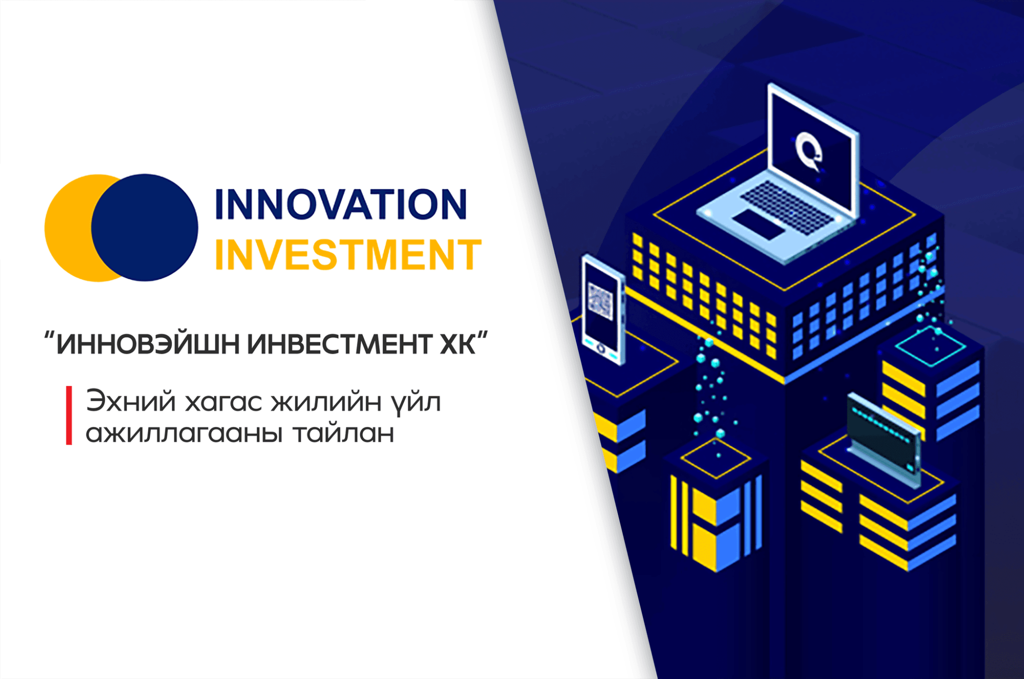 QPAY 2024 оны хагас жилд