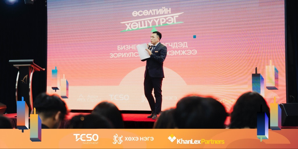 Өсөлтийн хөшүүрэг