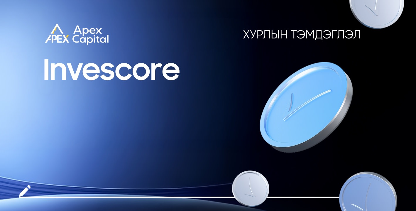 Инвескор ББСБ ХК 2025 онд 100.6 тэрбум төгрөгийн цэвэр ашигтай ажиллалаа