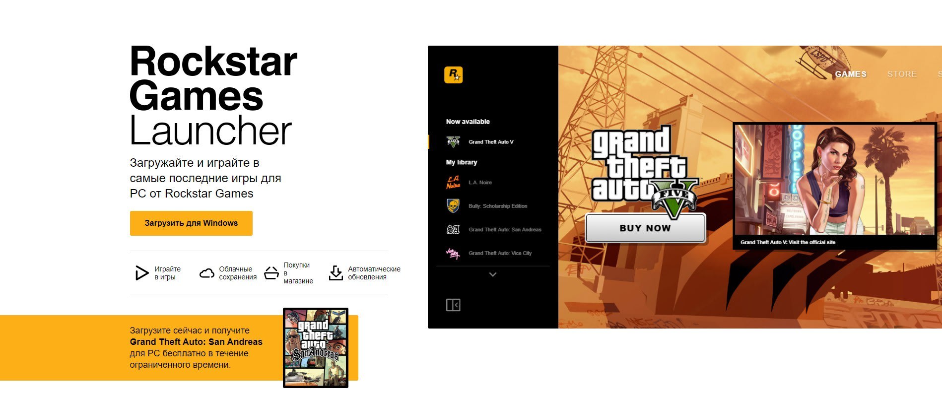 The Rockstar Games Launcher on PC, the storefront Rockstar has used for its recent PC releases