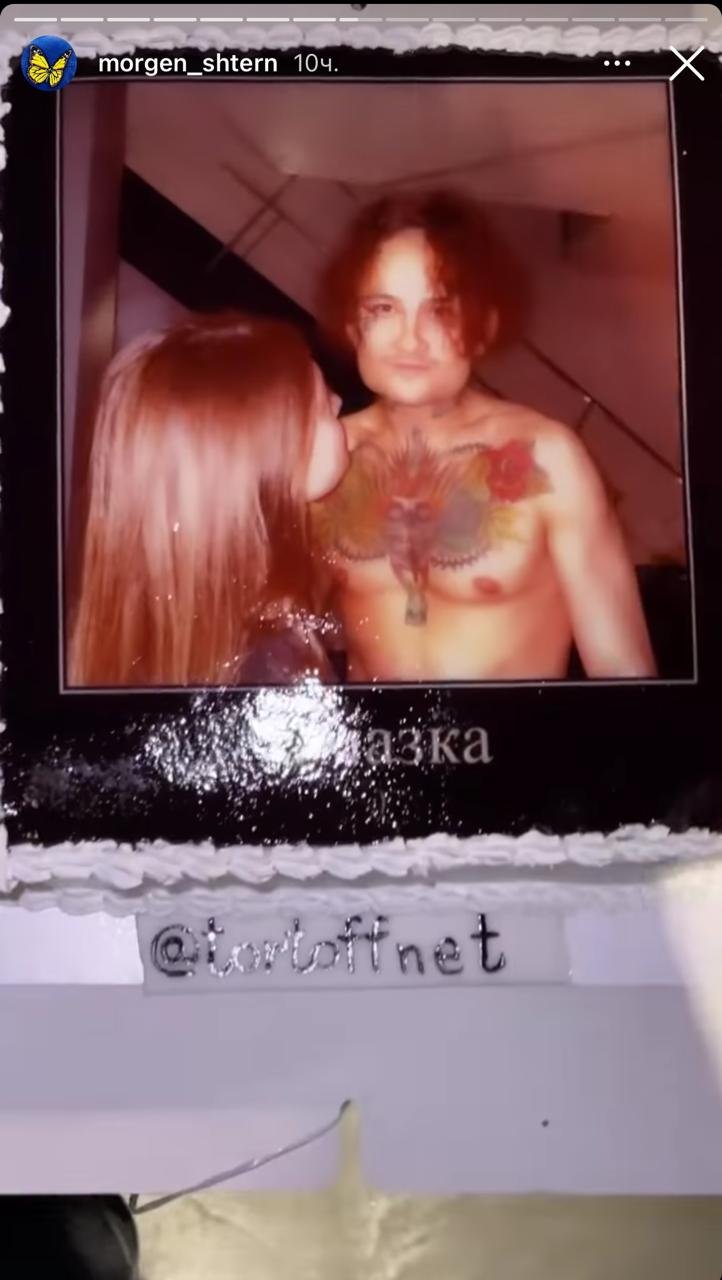 Фото: @morgen_shtern