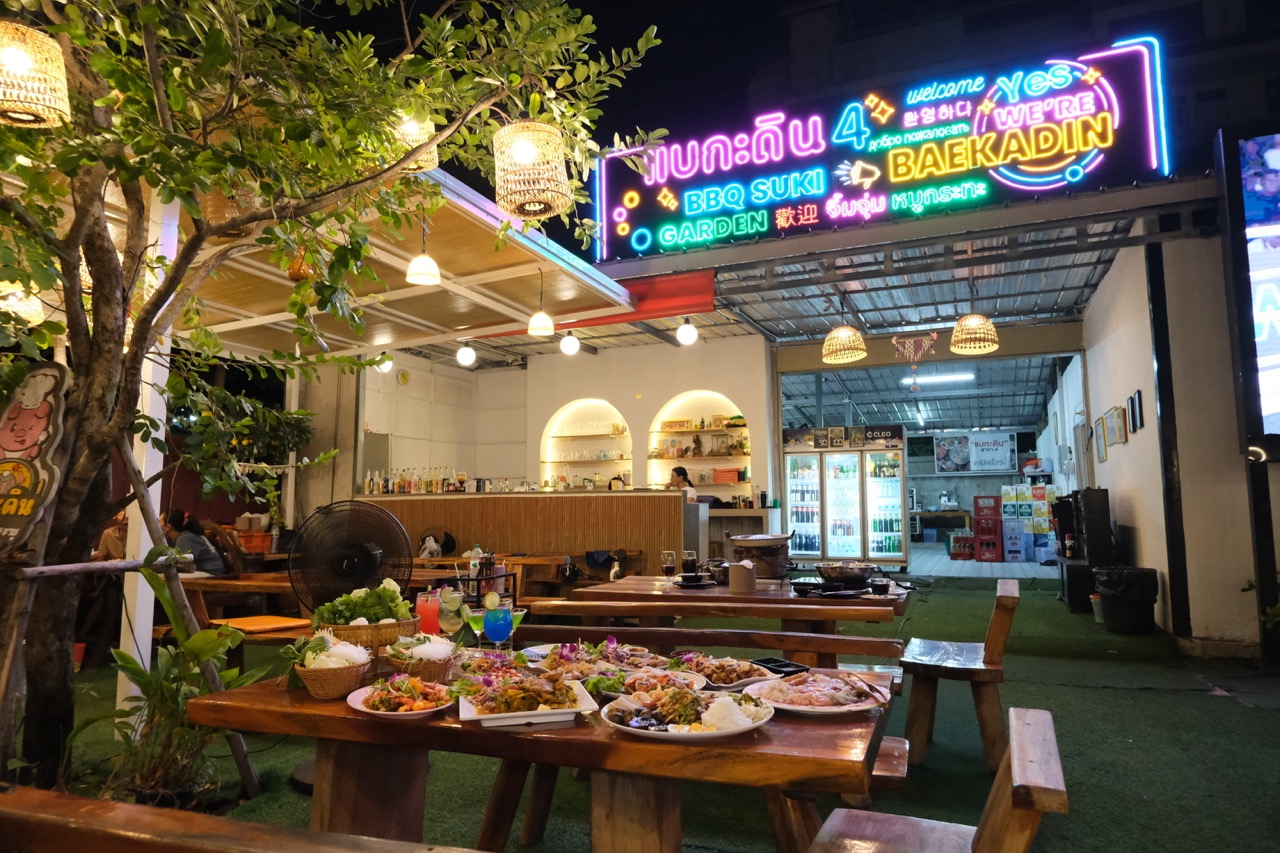 แบกะดิน4 พัทยา