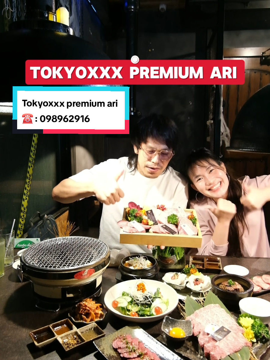 ร้าน Tokyoxxx premium ari