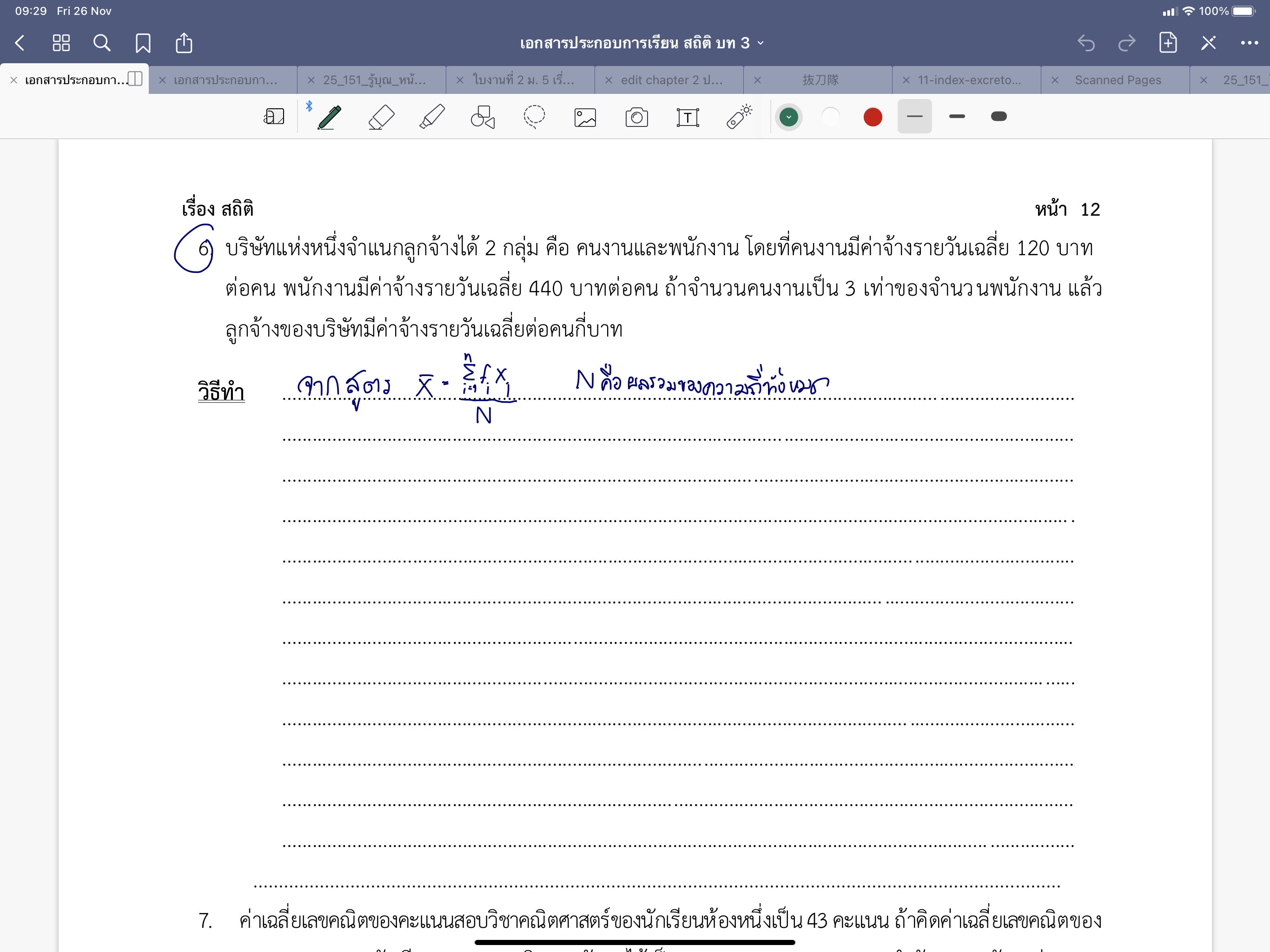 ภาพของฉัน