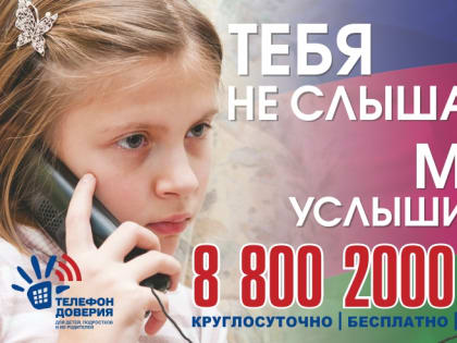 СЛУЖБЫ ПСИХОЛОГИЧЕСКОЙ ПОМОЩИ И ЭКСТРЕННОГО РЕАГИРОВАНИЯ В ПРИМОРСКОМ КРАЕ