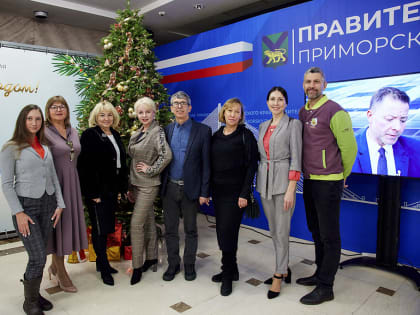 Некоммерческие организации Находки отмечены благодарственными письмами губернатора Приморья