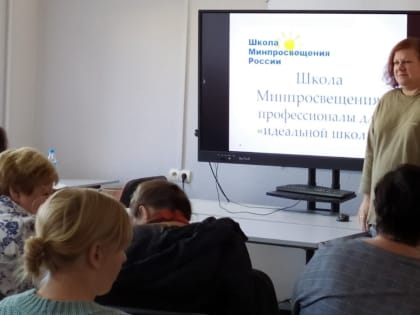 Школа Минпросвещения: профессионалы для «идеальной школы»