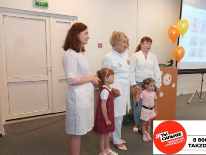 Празднование Дня семьи, любви и верности организовали в Перинатальном центре