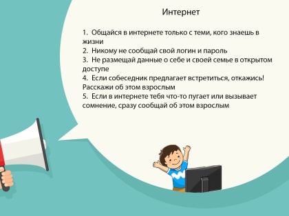 Безопасные каникулы: повторяем основные правила