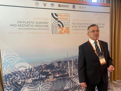 Тихоокеанский форум по пластической хирургии: мост между Россией и Азией