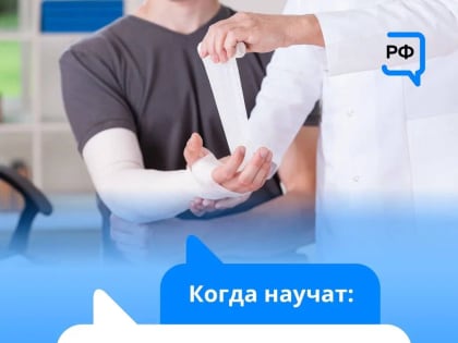 Бесплатные курсы по оказанию первой помощи