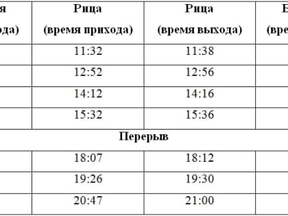 Изменение маршрута № 17 в связи с проведением праздника