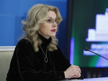 «Включат в стаж»: Голикова сделала важное заявление для всех мобилизованных