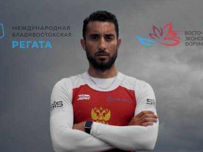 У острова Русский пройдет первая Международная Владивостокская регата