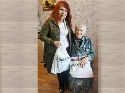 Благотворительный фонд «Находка» передал подарки бывшим узникам фашистских концлагерей