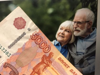 В октябре будет рекордная доплата к пенсии. Пенсионерам объявили об увеличении выплат