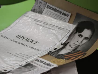 Уссурийские школьники и студенты вспомнили подвиги героических земляков