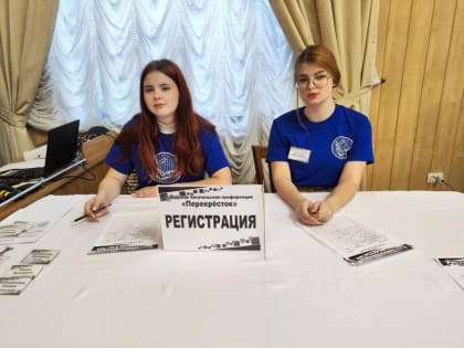 Книжный перекресток