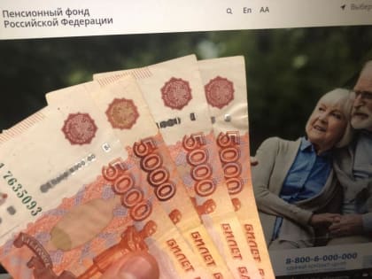 Решение принято. Пенсионерам, дожившим до 60 лет, дадут крупный бонус от ПФР