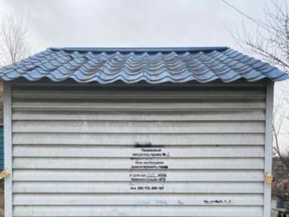 Информация для владельца нестационарного объекта, установленного в районе  ООО "Хлебокомбинат Находкинский"