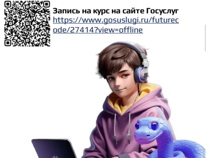 Присоединяйтесь к программе Нейро.PY от Кода Будущего прямо сейчас!